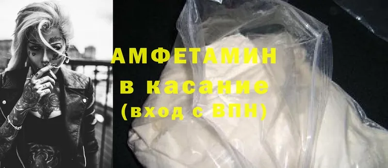 Amphetamine 97%  ссылка на мегу ССЫЛКА  Камешково 