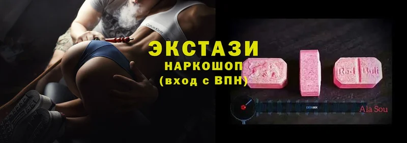 Экстази 99%  мориарти формула  Камешково 