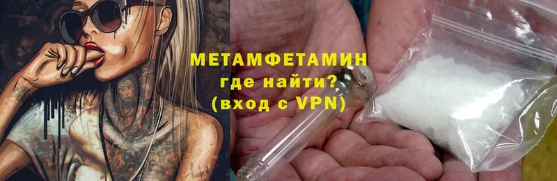 Метамфетамин Methamphetamine  OMG ССЫЛКА  Камешково  где найти  